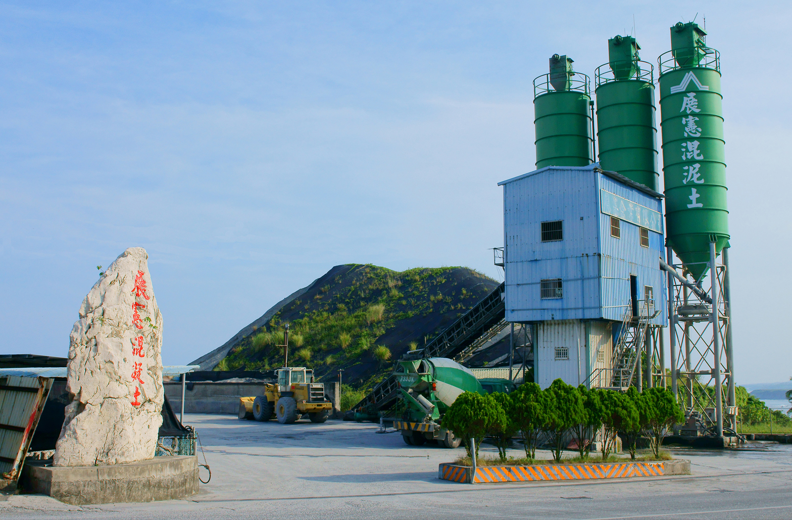 展憲企業有限公司(宜蘭石、洗石子)